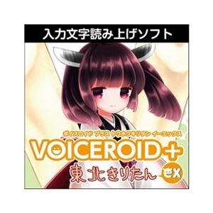 AHS VOICEROID+ 東北きりたん EX [Win ダウンロード版] DLVOICEROIDﾄｳﾎｸｷﾘﾀﾝEXDL-イメージ1