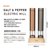 シービージャパン ｿﾙﾄｱﾝﾄﾞﾍﾟｯﾊﾟ- ソルト＆ペッパー電動ミル