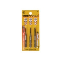 大西工業 6角軸タップセットBセット NO28-MB