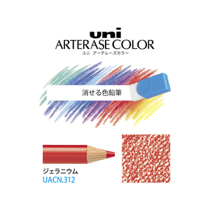 三菱鉛筆 uniアーテレーズカラー ジェラニウム 6本 F898658-UACN.312-イメージ1