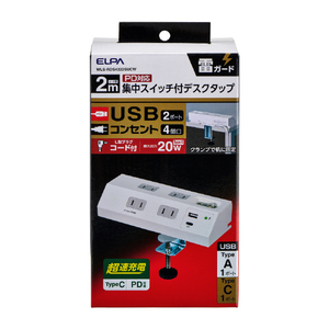 エルパ 集中スイッチ付きデスクUSBタップ 4個口2ポート PD対応2m ホワイト WLS-RDS4222SUCW-イメージ12