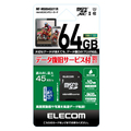 エレコム データ復旧microSDXCカード(UHS-I U1) 64GB MFMS064GU11R