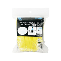 西敬 マイティループ ツートン名札 Wクリップ 小 黄 10個 FC14098-ML-T132Y