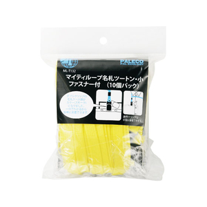 西敬 マイティループ ツートン名札 Wクリップ 小 黄 10個 FC14098-ML-T132Y-イメージ1