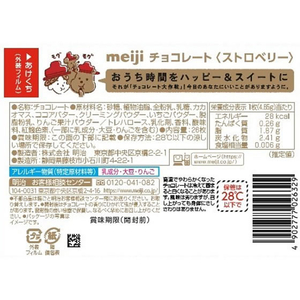 明治 ストロベリーチョコレート BOX 26枚 FC871SW-イメージ2