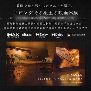 SONY 65型 4K有機ELテレビ BRAVIA 8II K-65XR80M2-イメージ10