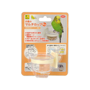 三晃商会 小鳥のマルチカップ ミニ FC07964-B65-イメージ1