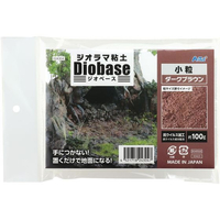 アーテック ジオラマ粘土 ジオベース ダークブラウン 100g 小粒 FC460RK-24304