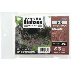 アーテック ジオラマ粘土 ジオベース ダークブラウン 100g 小粒 FC460RK-24304-イメージ1