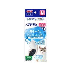 ジェックス ピュアクリスタル 活性炭フィルター 半円 猫用 3個入 FCJ901J-イメージ1