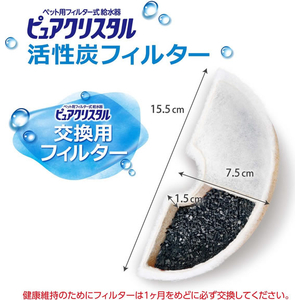 ジェックス ピュアクリスタル 活性炭フィルター 半円 猫用 3個入 FCJ901J-イメージ3