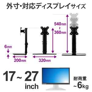 エレコム ディスプレイスタンド(昇降タイプ/10段階) ブラック DPA-VL01BK-イメージ2