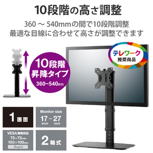 エレコム ディスプレイスタンド(昇降タイプ/10段階) ブラック DPA-VL01BK-イメージ3