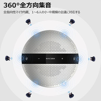 Kaysuda SP300U/SV USBスピーカーフォンマイク シルバー