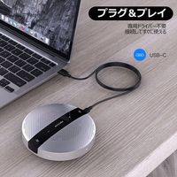 Kaysuda SP300U/SV USBスピーカーフォンマイク シルバー|エディオン