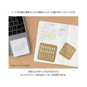 デザインフィル カレンダーテンプレート M 月間ブロック柄 FC440SK-49100006-イメージ5