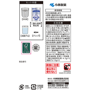 小林製薬 クルマの無香空間クリップ 2P FC084TH-イメージ3