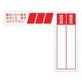 つくし工房 ケーブルタグ 巻き付け式 赤 白地赤文字巻き付け6580 FC924GC-4214714