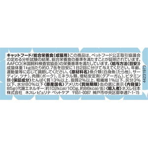 ネスレピュリナペットケア モンプチ缶 テリーヌ仕立て なめらか白身魚ツナ入り 85g FCJ207U-イメージ2