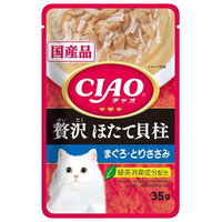イナバショクヒン 贅沢 ほたて貝柱 まぐろ・とりささみ 35g CIAO パウチ ﾁﾔｵﾊﾟｳﾁｾﾞｲﾀｸﾎﾀﾃｶｲﾊﾞｼﾗ35G