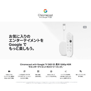 Google ストリーミングデバイス Chromecast with Google TV Snow GA03131-JP-イメージ10