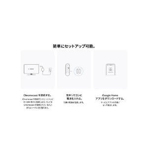 Google ストリーミングデバイス Chromecast with Google TV Snow GA03131-JP-イメージ15