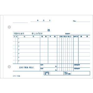 コクヨ 3枚仕切書 50組 1冊 F803949ｳ-336-イメージ3