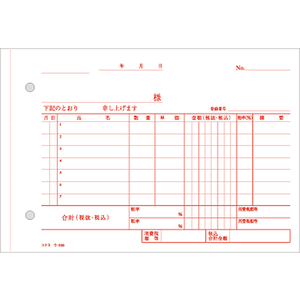 コクヨ 3枚仕切書 50組 1冊 F803949ｳ-336-イメージ4