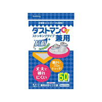 クレハ ダストマン 兼用 50枚 FCE711A