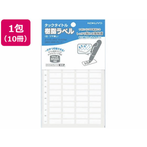 コクヨ タックタイトル樹脂ラベル 無地白 8×20mm 10冊 FC02801-ﾀ-S70-26W-イメージ1