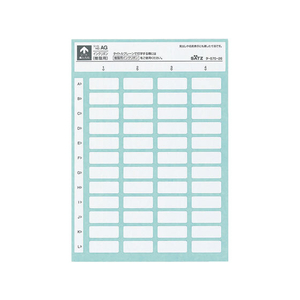 コクヨ タックタイトル樹脂ラベル 無地白 8×20mm 10冊 FC02801-ﾀ-S70-26W-イメージ2