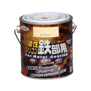 アサヒペン 油性シリコン鉄部用 0.7L アイボリー FC081NV-イメージ1