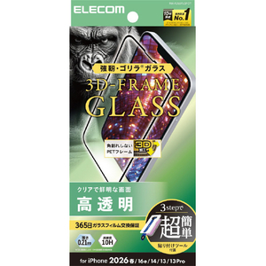 エレコム iPhone 17e/16e用ガラスフィルム フレーム付 ゴリラ 0.21mm 超簡単貼付ツール ブラック PM-A26SFLGFOT-イメージ1