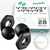 ハレトケ 1111EARPLUGSOFTBLACK ブラック 1111EARPLUGSOFTBLACK-イメージ8