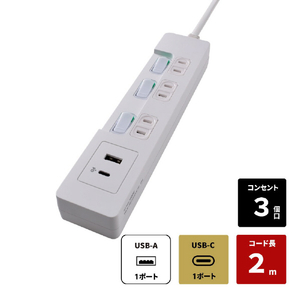 エルパ USBランプレススイッチ付きタップ PD対応2m ホワイト WLK-RE3222UCW-イメージ2
