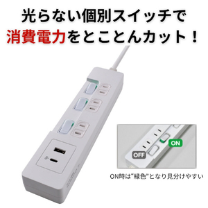 エルパ USBランプレススイッチ付きタップ PD対応2m ホワイト WLK-RE3222UCW-イメージ3