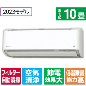 ダイキン 「標準工事+室外化粧カバー+取外し込み」 10畳向け 自動お掃除付き 冷暖房インバーターエアコン e angle select ATAシリーズ ATA AE3シリーズ ATA28ASE3-WS-イメージ1