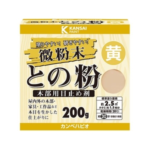カンペハピオ 微粉末との粉 黄 200G FCB171N-イメージ1