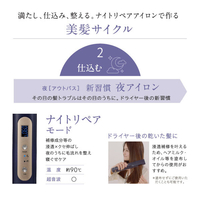 ヤーマン YJHB4L ナイトリペアアイロン ネイビー|エディオン公式通販