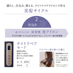 ヤーマン ナイトリペアアイロン ネイビー YJHB4L-イメージ14