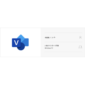 マイクロソフト Visio Professional 2024 日本語版 ダウンロード版[Win/Mac ダウンロード版] DLVISIOPRO2024HDL-イメージ2