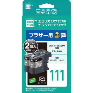 エコリカ リサイクルインクカートリッジ 2個パック ブラック ECI-BR111B-2P エコリカ リサイクルインクカートリッジ 2個パック ブラック ECI-BR111B-2P