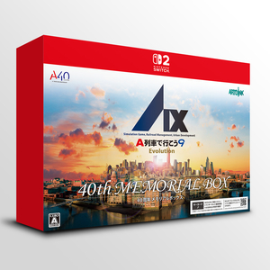 アートディンク A列車で行こう9 Evolution 40周年メモリアルボックス【Switch 2】 ATDKNS204-イメージ1