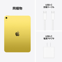 iPad第11世代本体ほぼ新品美品イエロー256GBアイパッドApple正規品 Apple MD4J4J/A 11インチiPad Wi-Fiモデル 256GB イエロー|エディオン
