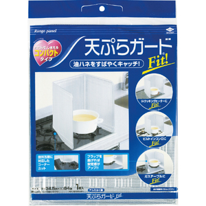 東洋アルミエコープロダクツ 天ぷらガードFit! ﾃﾝﾌﾟﾗｶﾞ-ﾄﾞFIT-イメージ1