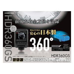 コムテック 1カメラドライブレコーダー（360°Full HD録画） HDR360GS-イメージ2