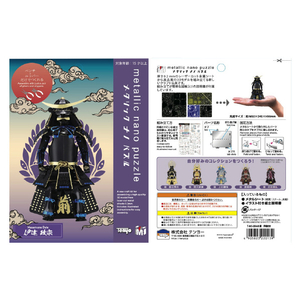テンヨー T-ME-004M 鎧 伊達政宗 ﾒﾀﾅﾉTME004Mﾀﾞﾃﾏｻﾑﾈ-イメージ5