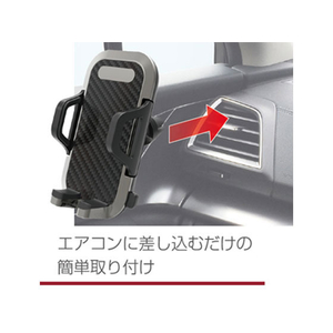 カシムラ エアコン用スマホホルダー FC88144-AT64-イメージ3