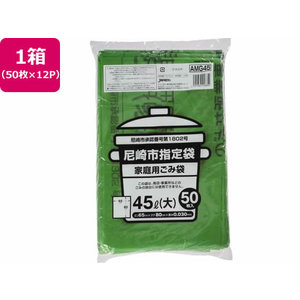 ジャパックス 尼崎市指定 ごみ袋 大 45L 50枚×12P FC447RG-AMG45-イメージ1