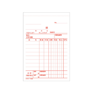 コクヨ 3枚仕切書 50組 1冊 F803950ｳ-364-イメージ4